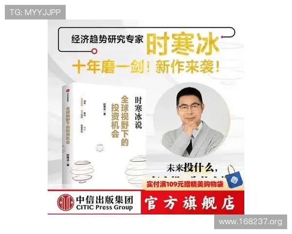 英利国际投资：全球视野下的多元化投资策略分析